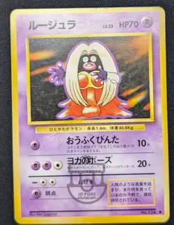 Pokemon 1996 Japanese Base Set - Banned Artwork Jynx No.124 Card - MP - Image 2