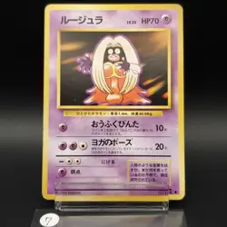 Jynx No.124 Banned Art Card Base Set 1996 Japanese Pokemon #7 - Image 2