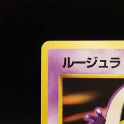 Jynx No.124 Banned Art Card Base Set 1996 Japanese Pokemon #7 - Image 3