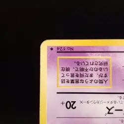 Jynx No.124 Banned Art Card Base Set 1996 Japanese Pokemon #7 - Image 5