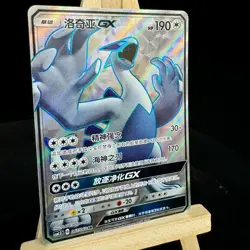 Pokemon TCG S-Chinese Card Sun&Moon CSM1.5C-067 Lugia-GX SR Ultra - Image 2