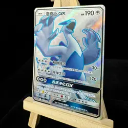 Pokemon TCG S-Chinese Card Sun&Moon CSM1.5C-067 Lugia-GX SR Ultra - Image 3