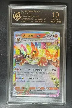 2024 pokemon cards JAP. Flareon EX 022/187 RR RPA 10 （SAME AS PSA 10) - Image 1