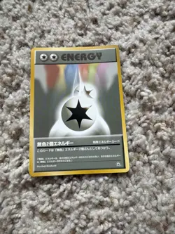 Pokemon Japanese Pocket Monsters Card Gym Series - Double Colorless Energy - Image 1