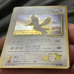Lt. Surge Fearow Gym Heroes No.022 Holo SWIRL BLEED Japanese Pokemon Card - Image 5