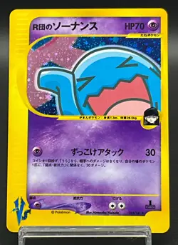 [EX+]Rocket's Wobbuffet 1st Ed VS series 093/141 Holo Japanese Pokemon card - Image 1