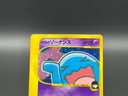 [EX+]Rocket's Wobbuffet 1st Ed VS series 093/141 Holo Japanese Pokemon card - Image 4