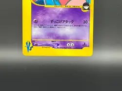 [EX+]Rocket's Wobbuffet 1st Ed VS series 093/141 Holo Japanese Pokemon card - Image 5