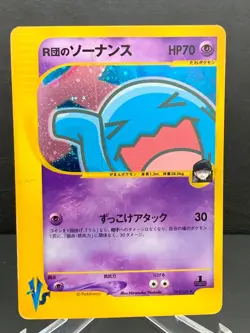 Rocket's Wobbuffet 1st Ed VS series 093/141 Holo Japanese Pokemon card 2001 EX - Image 1