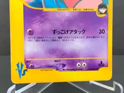 Rocket's Wobbuffet 1st Ed VS series 093/141 Holo Japanese Pokemon card 2001 EX - Image 4