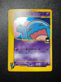 (LP) Rocket's Wobbuffet - Vs Series 093/141 Pokemon Japanese Card - Image 1