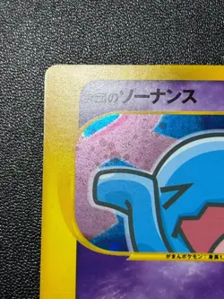 (LP) Rocket's Wobbuffet - Vs Series 093/141 Pokemon Japanese Card - Image 2