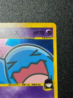 (LP) Rocket's Wobbuffet - Vs Series 093/141 Pokemon Japanese Card - Image 3