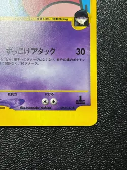 (LP) Rocket's Wobbuffet - Vs Series 093/141 Pokemon Japanese Card - Image 4