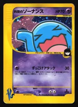 Rocket's Wobbuffet 093/141 Pokemon VS Holo Rare 1st Ed. Japanese Pokemon Card - Image 1