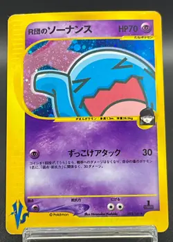 [MP]Rocket's Wobbuffet 1st Ed VS series 093/141 Holo Japanese Pokemon card 268 - Image 1