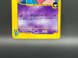 [MP]Rocket's Wobbuffet 1st Ed VS series 093/141 Holo Japanese Pokemon card 268 - Image 5