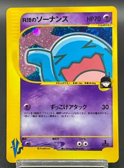 Rocket's Wobbuffet 1st Ed VS series 093/141 Cross Holo Japanese Pokemon card - Image 1