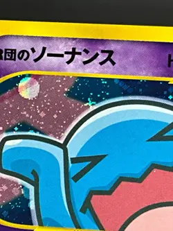 Rocket's Wobbuffet 1st Ed VS series 093/141 Cross Holo Japanese Pokemon card - Image 3