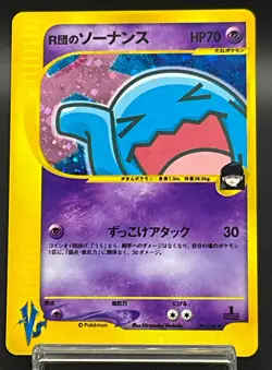 Rocket's Wobbuffet 1st Ed VS series 093/141 Holo Japanese Pokemon card LP 240 - Image 1
