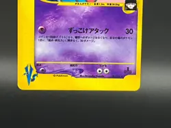 Rocket's Wobbuffet 1st Ed VS series 093/141 Holo Japanese Pokemon card LP 240 - Image 5