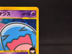 Rocket's Wobbuffet 1st Ed VS series 093/141 Holo Mp Japanese Pokemon card 2001 - Image 5