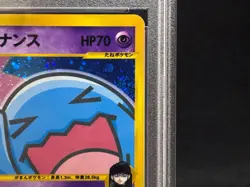 PSA 9 Rocket's Wobbuffet 1st Ed VS 093/141 Holo Mint Japanese Pokemon card - Image 5