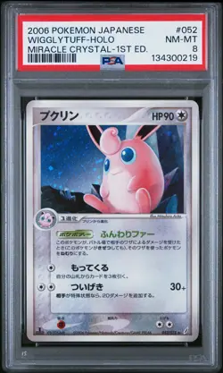 2006 POKEMON JPN MIRACLE CRYSTAL 1ST ED #052 WIGGLYTUFF-HOLO PSA 8 - Image 1