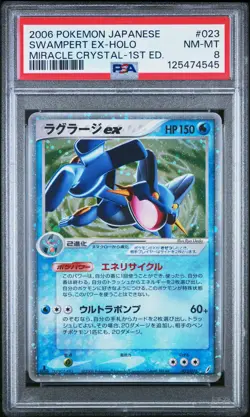 2006 POKEMON JPN MIRACLE CRYSTAL 1ST EDITION #023 SWAMPERT EX-HOLO PSA 8 - Image 1