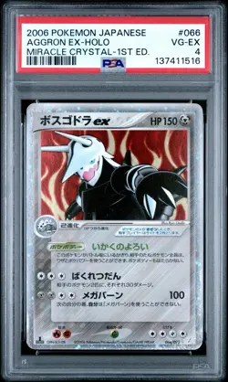 2006 POKEMON JPN MIRACLE CRYSTAL 1ST ED #066 AGGRON EX-HOLO PSA 4 - Image 1