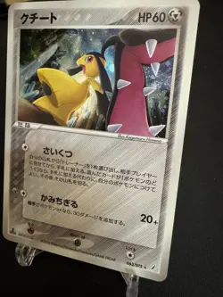 2006 POKEMON JPN MIRACLE CRYSTAL 063/075 MAWILE-HOLO 1st ED NM/M - Image 2