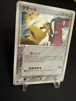 2006 POKEMON JPN MIRACLE CRYSTAL 063/075 MAWILE-HOLO 1st ED NM/M - Image 3