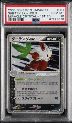 2006 POKEMON JPN MIRACLE CRYSTAL 1ST EDITION #061 SHIFTRY EX-HOLO PSA 10 - Image 1