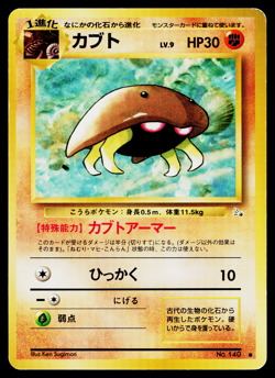 KABUTO FOSSIL JAPANESE POKEMON TCG - Image 1