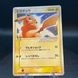 Pikachu Gold Star 001/002 Gift Box 2005 Holo Japanese Pokemon Card HP60 TCG - Image 1