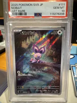 Noibat #111 Japanese Pokemon SV9: Battle Partners Art Rare - PSA 10 GEM MT - Image 1