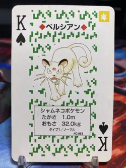 Persian King of Spades Japanese Pokemon Green Poker Card Venusaur - Image 1