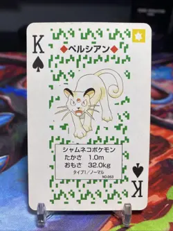 Persian King of Spades Japanese Pokemon Green Poker Card Venusaur - Image 2