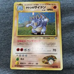 Pokemon TCG: Holo Brock's Rhydon, Gym Heroes, No. 112, Japanese, HP - Image 1