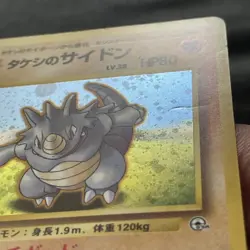 Pokemon TCG: Holo Brock's Rhydon, Gym Heroes, No. 112, Japanese, HP - Image 3