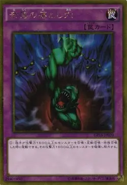 Bottomless Trap Hole GP16-JP020 Gold Rare Yugioh Japanese NM - Image 1