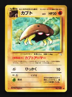 Kabuto No.140 Fossil Japanese Pokemon Card TCG - Image 1
