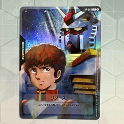 Gundam Card Game Gundam Resource Amuro & Gundam Promo card - Image 1