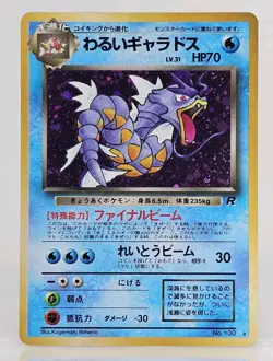 Pokemon Unlimited Team Rocket Dark Gyarados 130 Holographic Japanese WOTC Card - Image 1