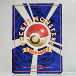 Pokemon Unlimited Team Rocket Dark Gyarados 130 Holographic Japanese WOTC Card - Image 3