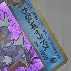 Pokemon Unlimited Team Rocket Dark Gyarados 130 Holographic Japanese WOTC Card - Image 5