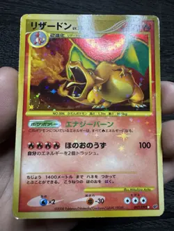 Charizard Lv.76 092/092 Stormfront 2008 Japanese Pokemon Card Holo Rare TCG LP - Image 1