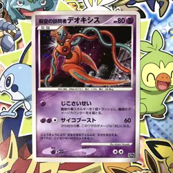 Visitor Deoxys 10th Movie Comm. Set 2007 Holo Japanese Pokemon Card EX #3 - Image 1