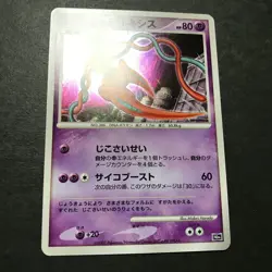 Visitor Deoxys 10th Movie Comm. Set 2007 Holo Japanese Pokemon Card EX #3 - Image 5
