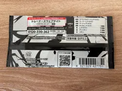 TCG Pokemon Card Black Bolt 20 Pack sv11B Japanese card Unopened - Image 2